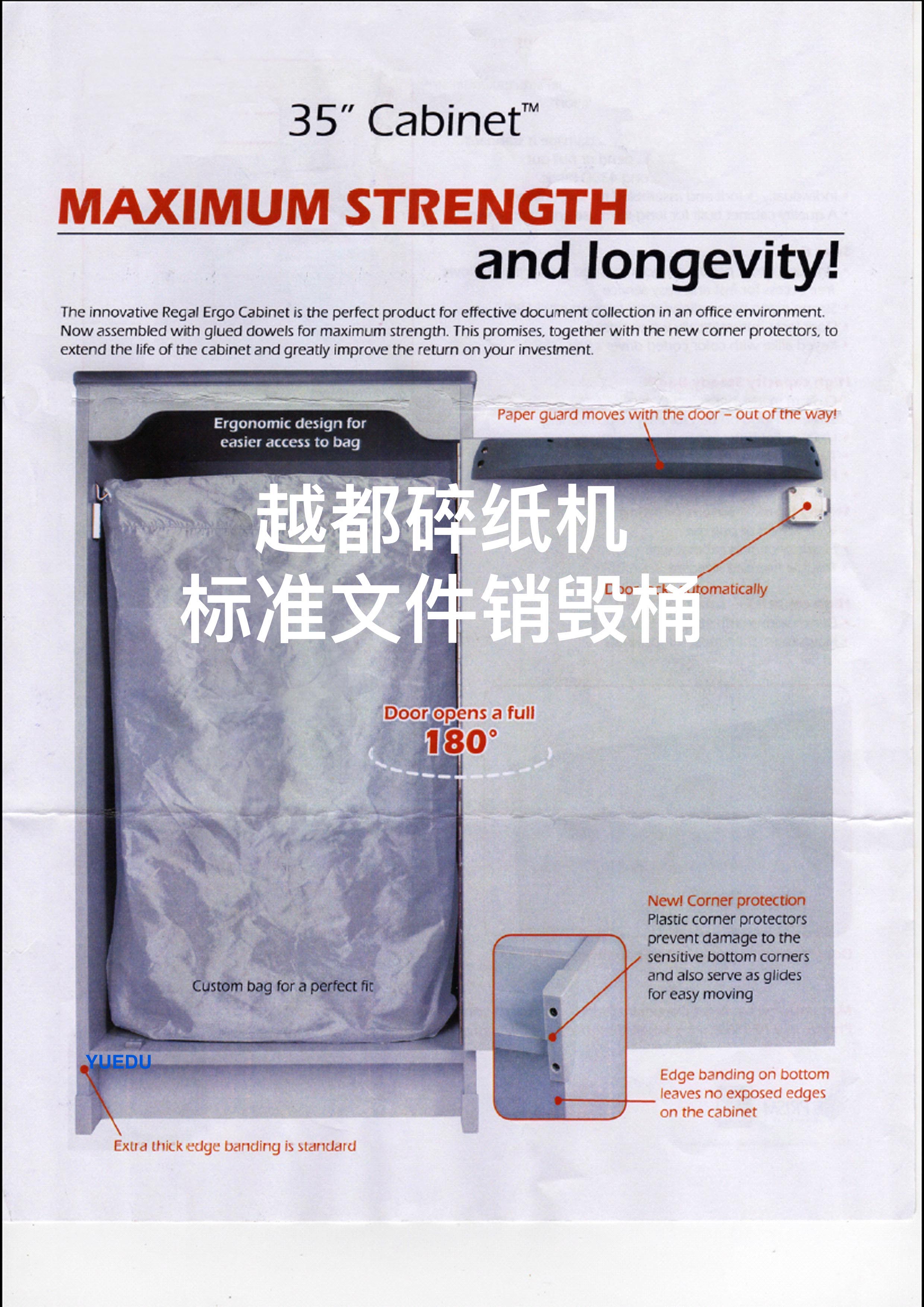 辦公室標準文件銷毀桶 進口帶...